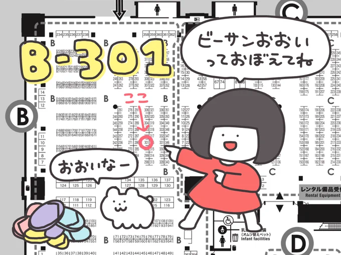 ───────────
  🎊デザフェスでるよ🎊
───────────

秋のデザインフェスタに出展します!
ブース番号はB-301に決まりました!
グッズを売ったり絵を描いたりするよ

11月19日(土)20日(日)
東京ビッグサイトにてー!
超楽しいから遊びに来てね✌️💖 