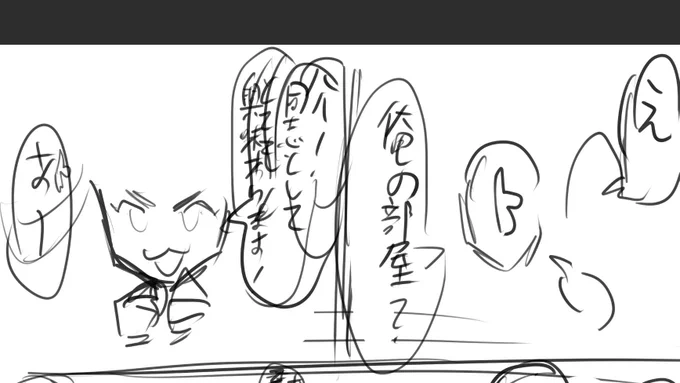 ネームが雑すぎる 