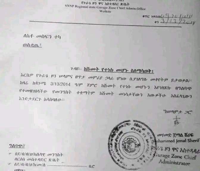 seyoumargaw's tweet photo. ቀን ሳይደርስ ወደ ሃላፊነታቸው እንዲመለሱ ቢሰሩ ጥሩ ነው። ከሕዝባቸው በመቆማቸው ዋጋ እየከፈሉ ያሉት እነዚህ አመራሮች ግን ነገ ትልቅ ቦታ እንደምናስቀምጣቸውና እንደምናያቸው ምንም ጥርጥር የለኝም።
#RespectHumanRight
#EthiopianGovernmentTerror https://t.co/qooINNAaWA