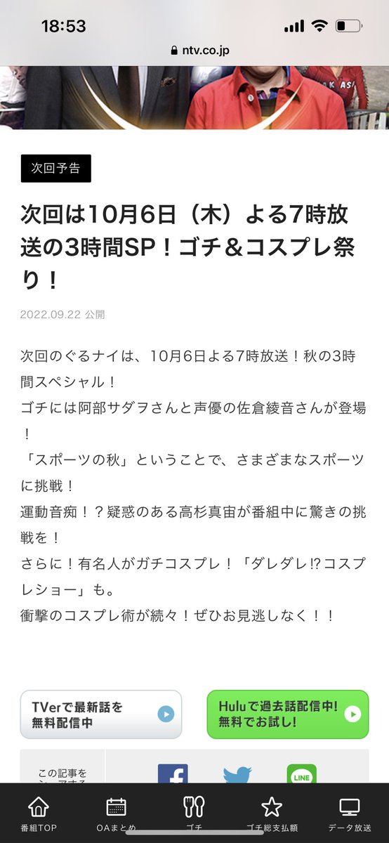 今度のぐるナイあやねる出るんだけど！？
地上波あやねるってあんまなくない！？めっちゃ嬉しい✨٩(๑&gt;∀&lt;๑)۶