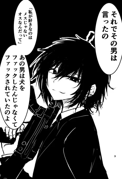 BLACK SHEEP TOWNの世傑がすこぶるツボ 