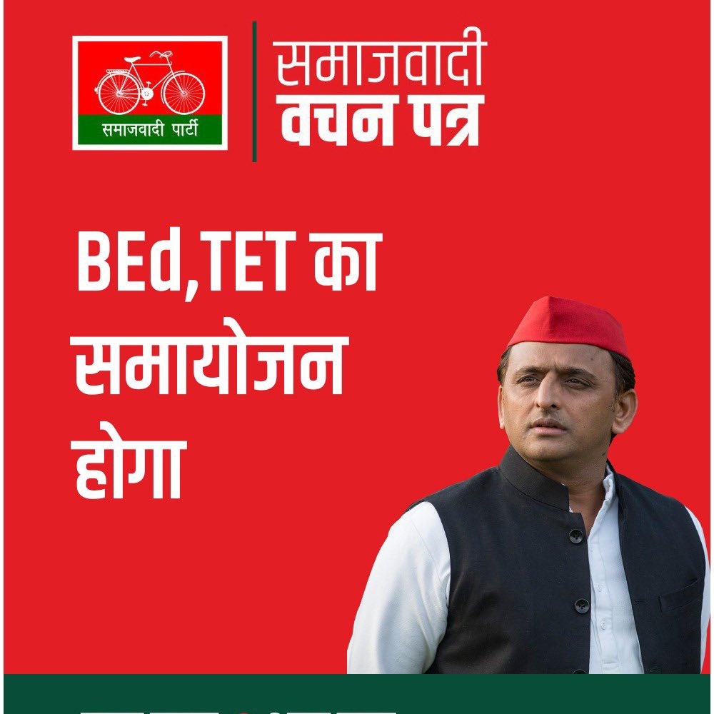 <a href="/samajwadiparty/">Samajwadi Party</a> BEd TET 2011, ki liya Vidhan saba me kuch nahi bole, SP bhi dhoka baaj hai.