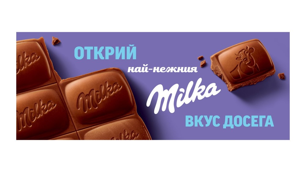 anlozanova's tweet photo. Milka представя най-голямата си про��яна от 25 години насам. Чрез вълнуваща нова кампания и подобрена рецепта, брандът предлага добре балансирана сладост и нежно топящ се шоколадов вкус.  https://t.co/RoxH74ZR5F https://t.co/VWhXsFMwBh