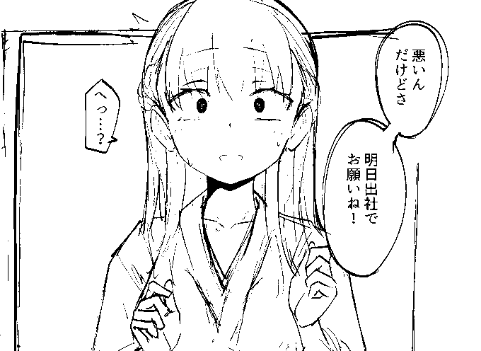 今さっき三連休がないなりました… 