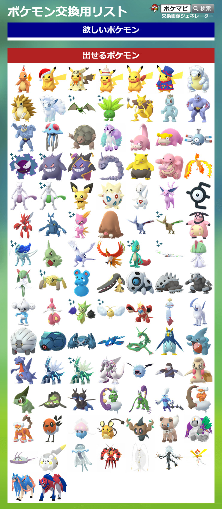 かわうち ポケモンgoアカウント Go8039 Twitter