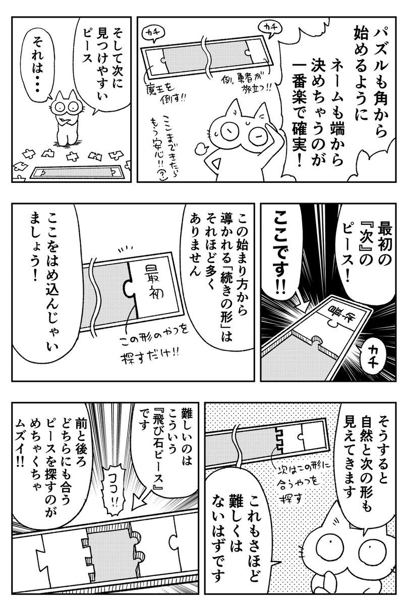 『ネーム』『お話作り』に悩む全ての人へ (1/2)
#漫画ライフハック 