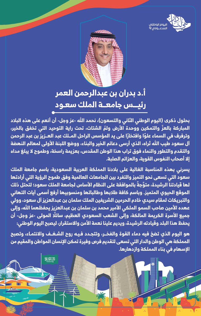 _KSU tweet picture