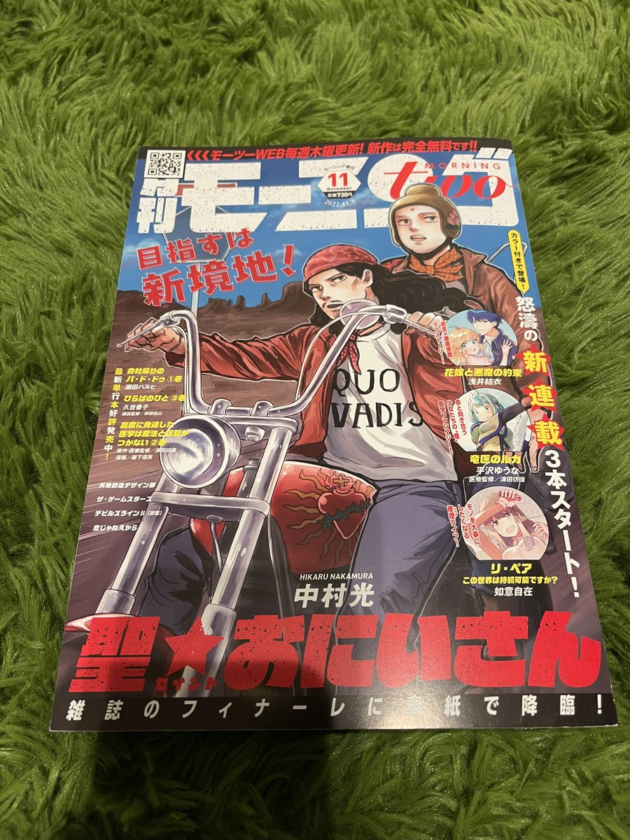 一足お先にモーツー献本頂きました!紙媒体最後のモーツー、今月は9/26発売です。
デビルズライン2は09.exe「安斎結貴という男①」が載ってます。安斎の行動やいかに。 