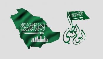 ALRASS_ENV's tweet photo. نحب بلادنا لأنها دارنا، فهي لنا دار ونحن لها أبناء ورجال، نبني حاضرها ومستقبلها، ونجد فيها من الخير ما لا نجده في أي مكان على وجه الأرض، وحروف اسمها محفورة في جدار القلب لا تُنسى. #اليوم_الوطني_السعودي_92 https://t.co/2EVJ1je4ww