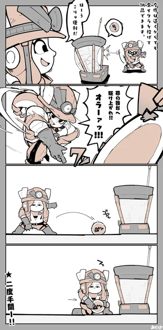 ⚠️スプラトゥーン漫画
サーモンランあるあるを4コマ漫画でまとめさせていただきました。 