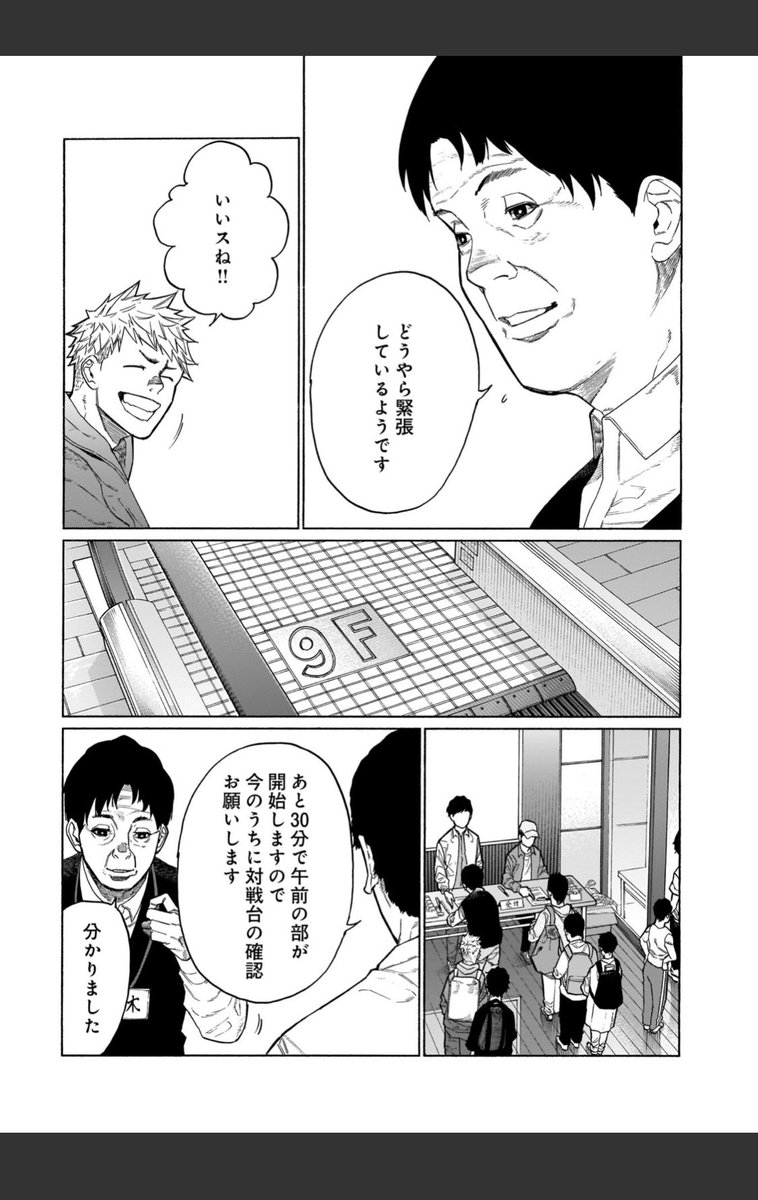 本日コミックトレイルにて三十路病の唄54話更新です。

https://t.co/XJ7tQ7P9kx

モブいっぱい描いたな〜って思ったけどそんなに描いてませんでした。 