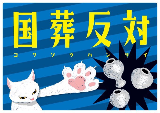 民主主義のtwitterイラスト検索結果