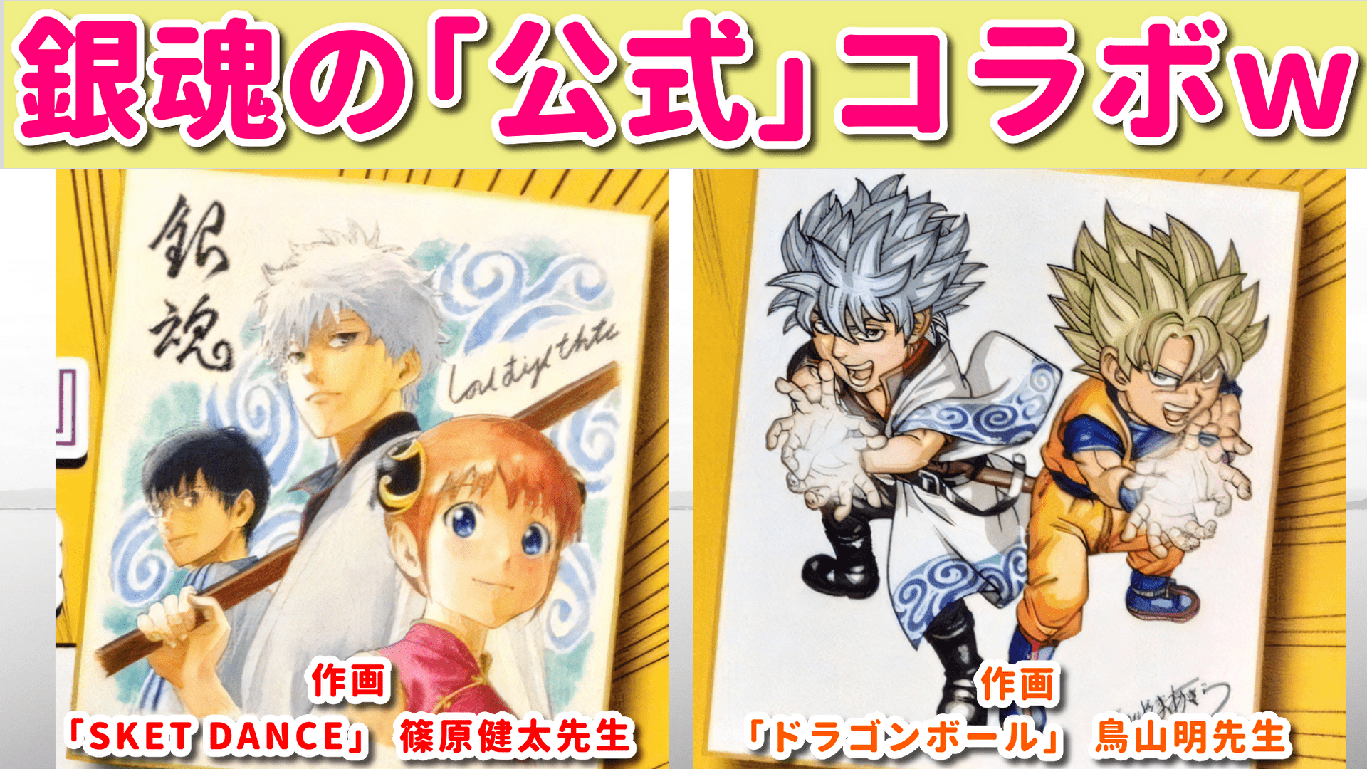 こてぞー Auf Twitter 公開設定ミスってた ので 今公開 見てね 中編 銀魂 が ジャンプの超人気先生達 とイベントでコラボした結果ｗｗ 第六弾 T Co Suldm8yd1y Youtubeより T Co Eaxt9usoqf Twitter