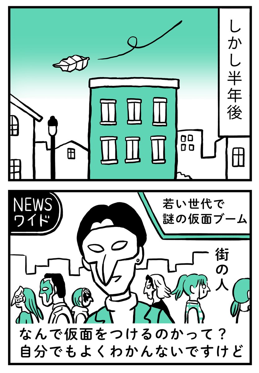 『不思議ヶ丘の人々』

第一話
「パペットブーム」(3/3)

#漫画が読めるハッシュタグ #漫画 #マンガ 