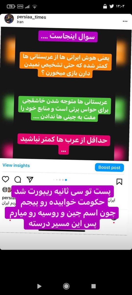 phatowx's tweet photo. @5ogand هشتگ بزنیددد که منابعمون داره به تاراج میرههه:))
#ایران_روسیه_نمیخواهد
#we_wont_sell_Iran_to_Russia https://t.co/A1QFU6qNyy