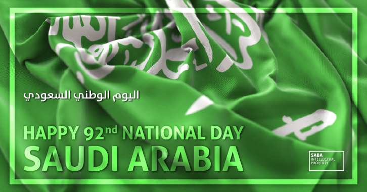 SabaIP's tweet photo. From the Saba IP family, we wish all the citizens and residents of Saudi Arabia a Happy National Day!

#SaudiNationalDay92

#هي_لنا_دار

#اليوم_الوطني_السعودي_92

#السعودية

#SabaIP #SabaIPEvents https://t.co/N5rMenrUmk