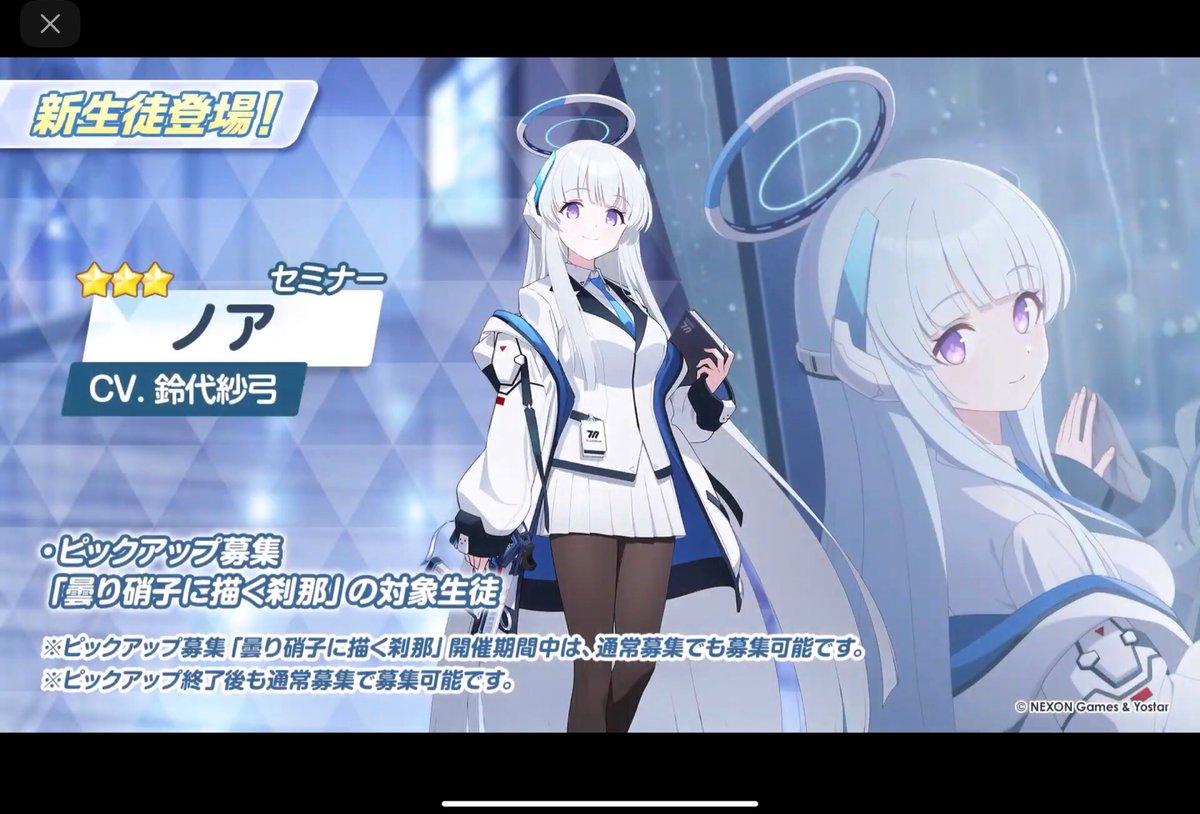 ノア…! 