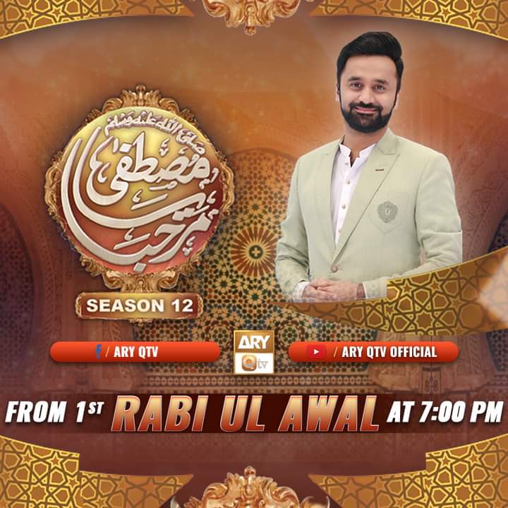 IamUshna_WB's tweet photo. @WaseemBadami Marhaba Ya Mustafa SAWW | Season 12

Pakistan Biggest Naat Competition With @WaseemBadami 
From 1st Rabiul Awwal At 7:00 PM Only On At ARY Qtv

#MarhabaYaMustafaSAWW #Season12 #ARYQTV . https://t.co/ofW6GfBslp