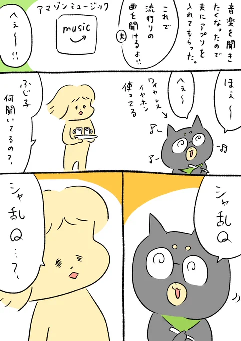 思ってたのと違うかったらしい夫 