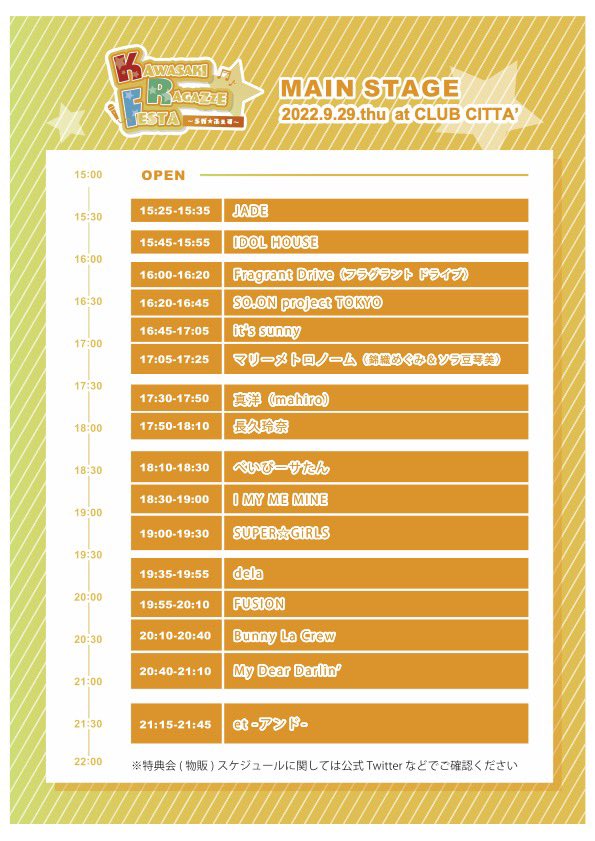 kawasaki_r_fes's tweet photo. メインステージタイムテーブルとなります。
ご来場お待ちしております☆

販売サイトはこちら
↓
https://t.co/1KgNWb3Yzy

@yuka_ippaiwarae
@mahiro_chan0723
@charapera_
@and_421official

#らがふぇす
#ラガフェス
#荻野由佳 
#真洋(mahiro) 
#石橋哲也
#etアンド https://t.co/yBDfowk3F8