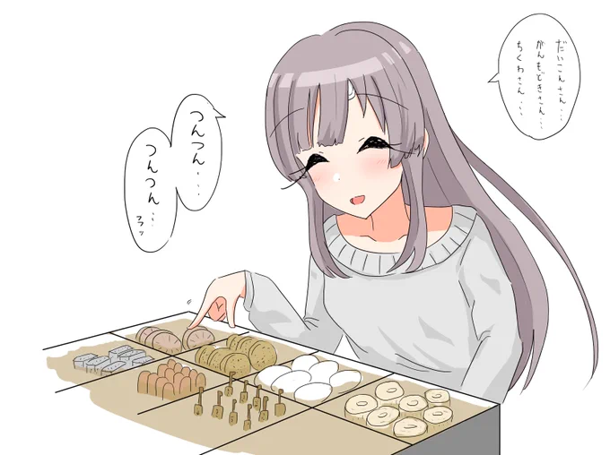 【炎・上・確・定】幽谷霧子 