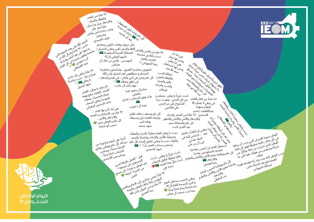 تدفقت مشاعِرُ أبنائِك ياوطني فجمعناها 🇸🇦🤍
