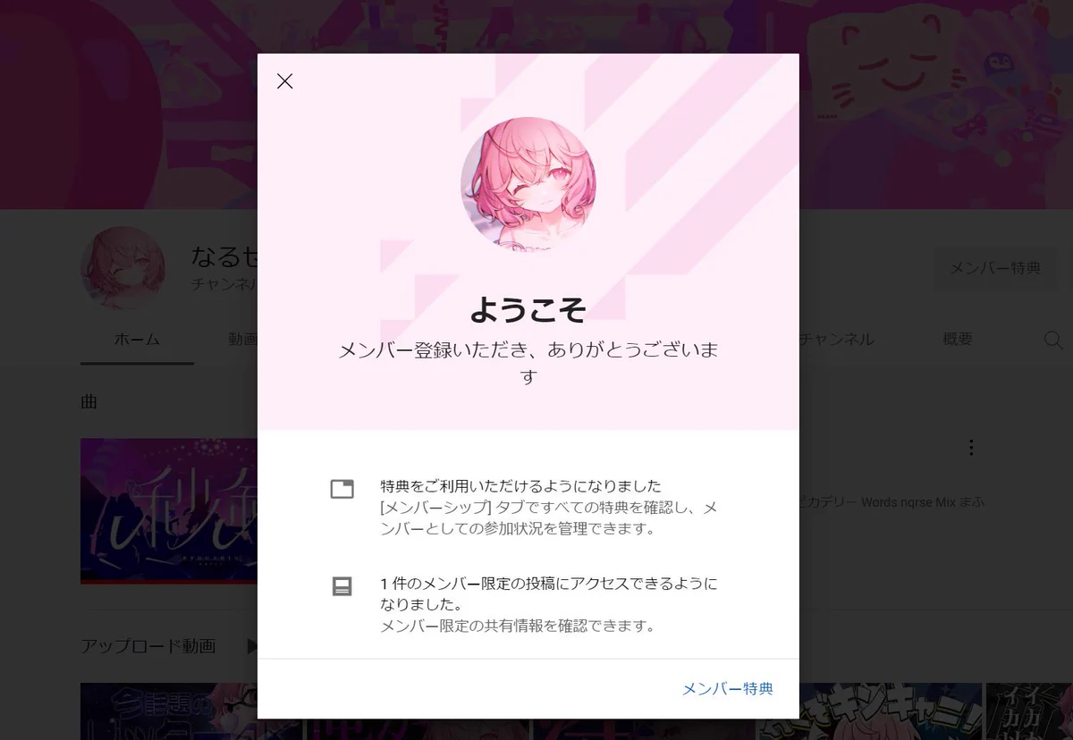 なるせ🍥 on X: 