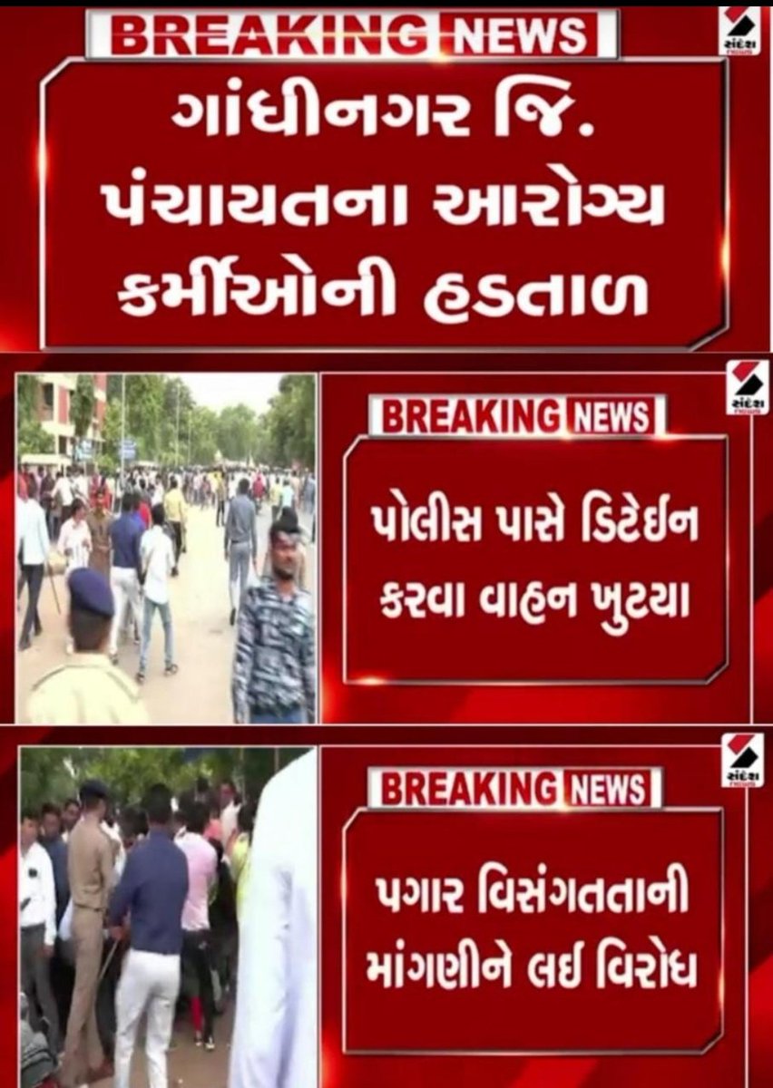 સરકાર શ્રી આરોગ્ય  કર્મચારીઓ ની  ન્યાયિક  માંગણી  નો સત્વરે સ્વીકાર કરે. ટેકનિકલ ગ્રેડ  પે  અમારો  હક.... અમે એ હક મેળવીને  જ જંપીશુ #TechnicalCadreMphwFhw 
<a href="/PMOIndia/">PMO India</a> <a href="/CMOGuj/">CMO Gujarat</a> <a href="/jitu_vaghani/">Jitu Vaghani</a> @Rushikeshmla <a href="/brijeshmeja1/">Brijesh Merja</a> <a href="/tv9gujarati/">Tv9 Gujarati</a> <a href="/abpasmitatv/">ABP Asmita</a> <a href="/sandeshnews/">Sandesh</a> <a href="/GSTV_NEWS/">GSTV</a>