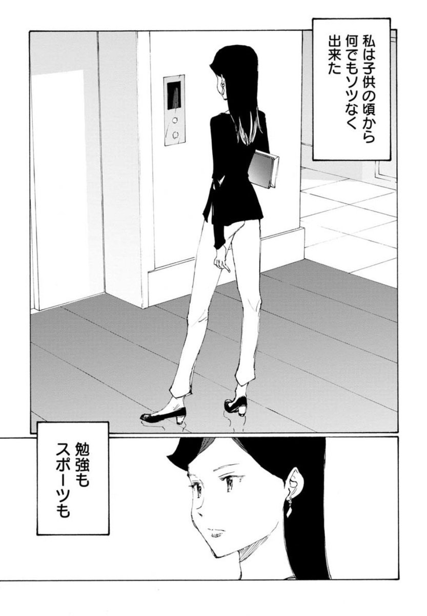 ゆるっとボルダリング漫画『のボルダ』 最新話話無料公開中!🧗‍♀️  トウコとユリの出会いが明らかに👭  29話に続いて今回もすこし真面目で長めのお話です。 失敗を恐れてしまうアナタ🫵  前回と合わせて是非お読みください。  のボルダ - 鬼頭莫宏 / 第30話 ユリ | くらげバンチ 