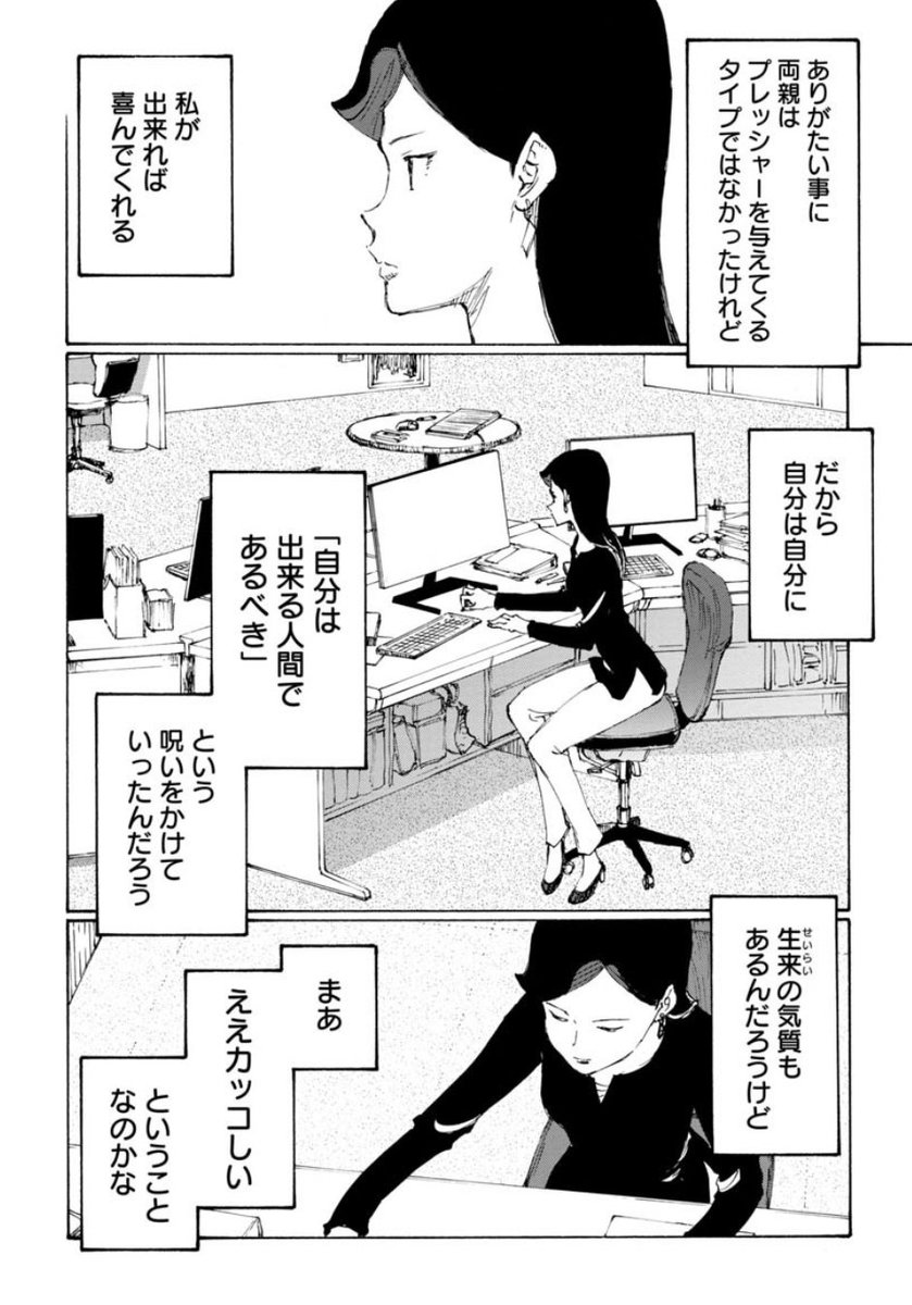ゆるっとボルダリング漫画『のボルダ』 最新話話無料公開中!🧗‍♀️  トウコとユリの出会いが明らかに👭  29話に続いて今回もすこし真面目で長めのお話です。 失敗を恐れてしまうアナタ🫵  前回と合わせて是非お読みください。  のボルダ - 鬼頭莫宏 / 第30話 ユリ | くらげバンチ 