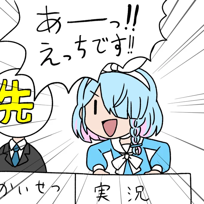 これが実際に見れる…ってコト!? 