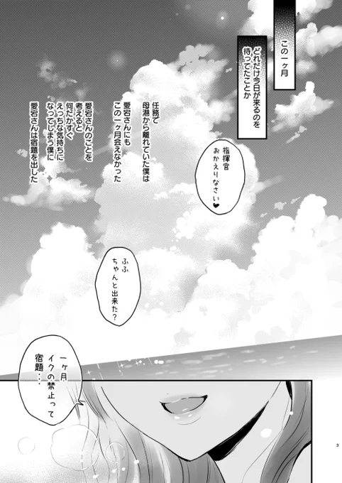 一ヶ月イクの禁止されてた状態でアズレン愛宕さんに甘えながら脳が蕩けちゃいそうになるまでシコシコされてイカされちゃう漫画のサンプル11ページ分公開です。ローションぬるぬるストッキング手コキで頭が蕩けちゃううう❤️🧡💛💚💙💜🤍 2/4 
