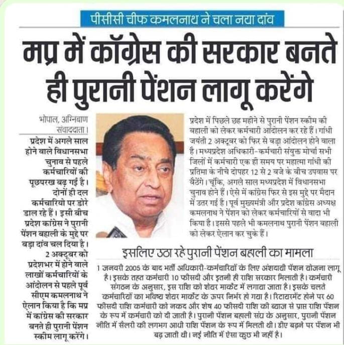 DRMSSY's tweet photo. उठो!  बढ़ो!   संघर्ष करो!
#पुरानी_पेंशन_लागू_करो
#पुरानी_पेंशन_बहाल_करो
#NPS_QUIT_INDIA 
@ChouhanShivraj 
@HemantSorenJMM
@INCIndia 
@yadavakhilesh 
@ArvindKejriwal 
@INCMP
@ndtvindia 
@news24tvchannel https://t.co/mxphrtcC0n