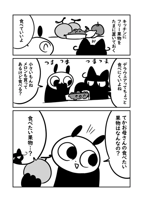 母と甘瓜の話#ぬら次郎日記 