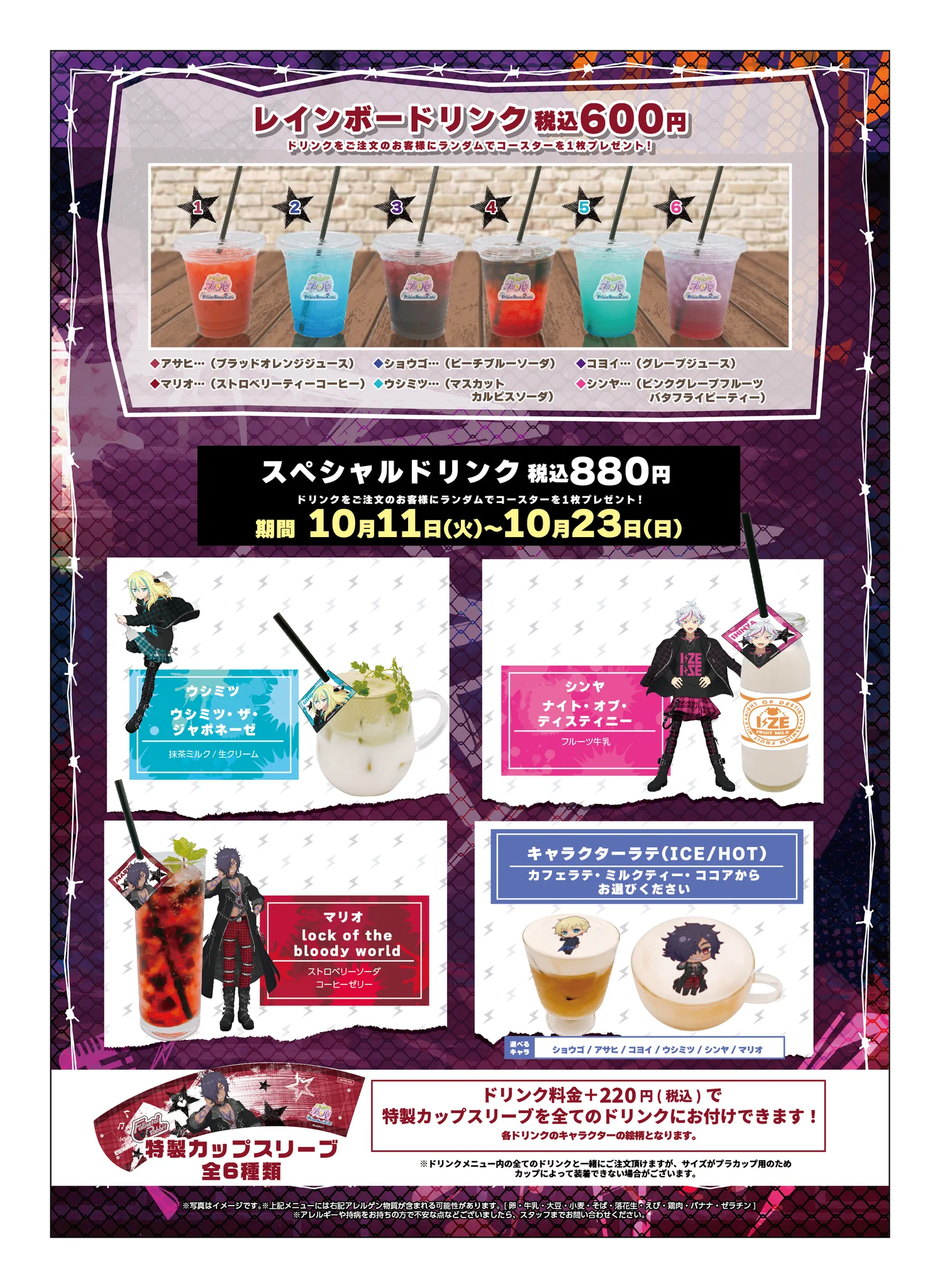 プリズムストーンカフェ出張店関連情報X on X: 