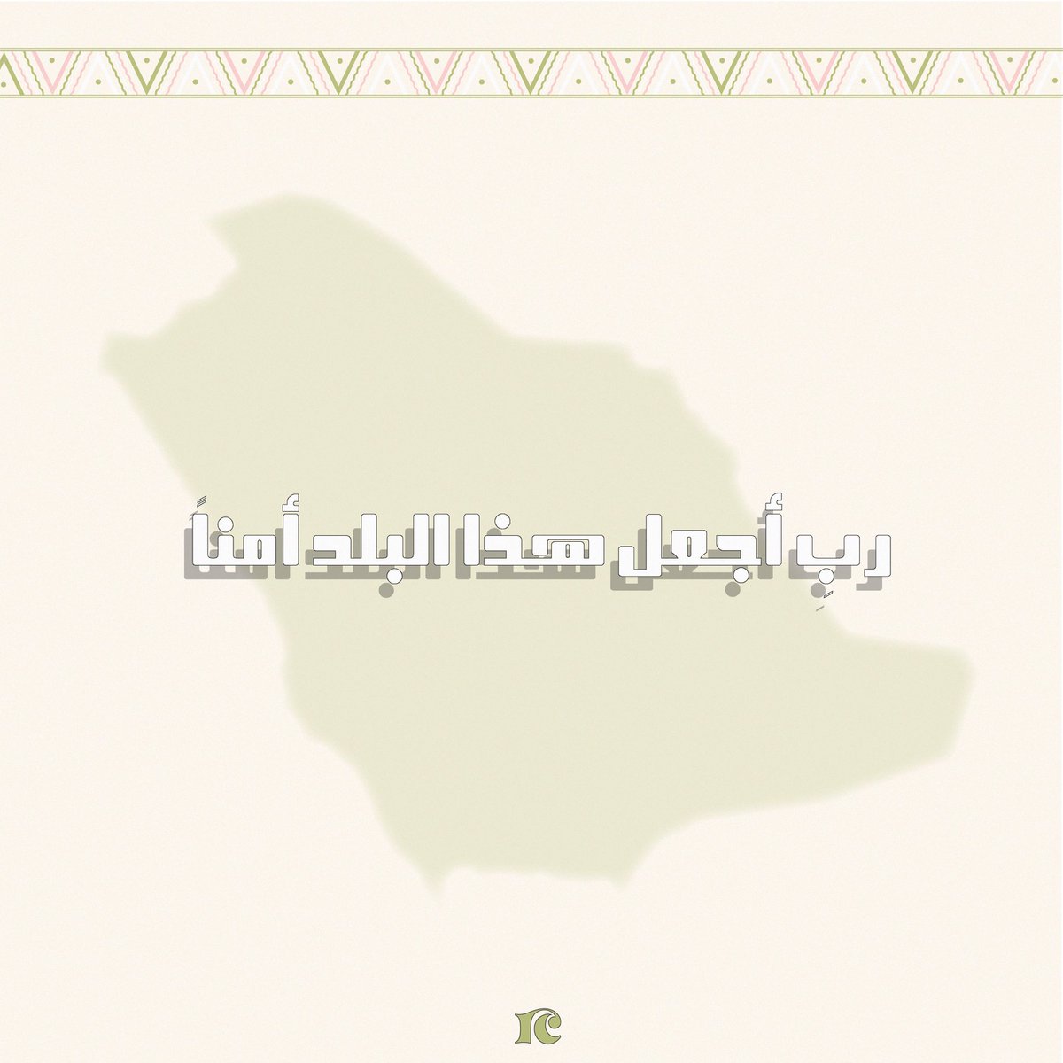 renadNTR's tweet photo. #اليوم_الوطني_السعودي_92 https://t.co/FK1Uu3h1Tx