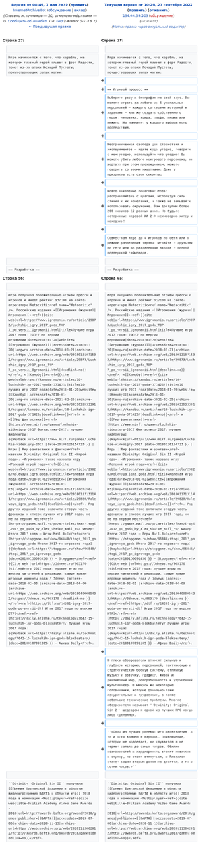 Статья в Википедии Divinity: Original Sin II отредактирована из Полтавская ОГА ru.wikipedia.org/w/index.php?di…