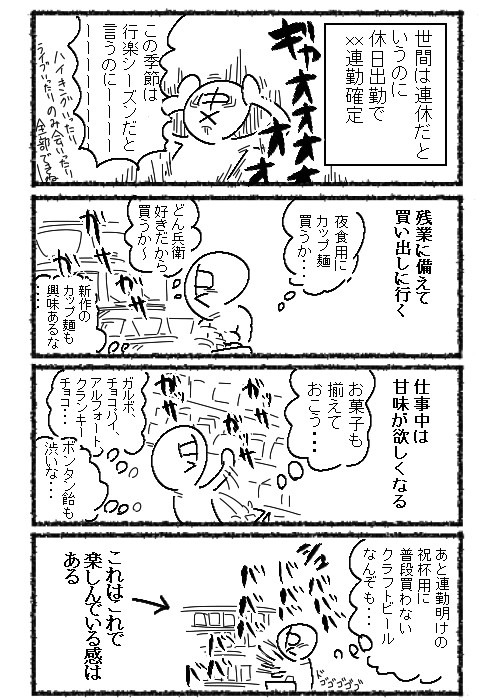 残業代が出るだけありがたいのだろう 