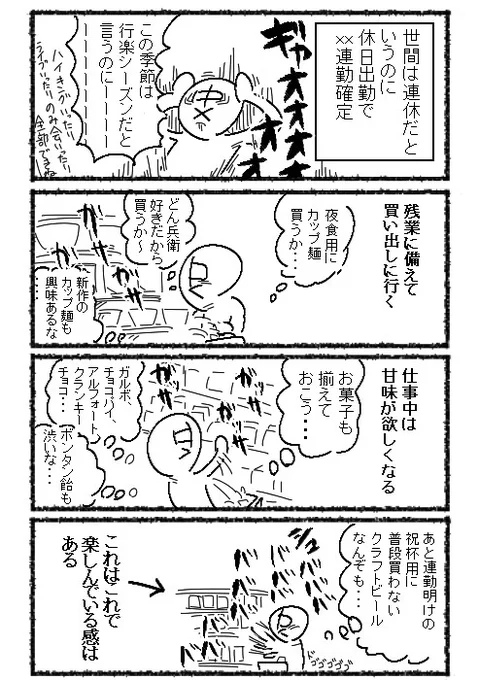 残業代が出るだけありがたいのだろう 