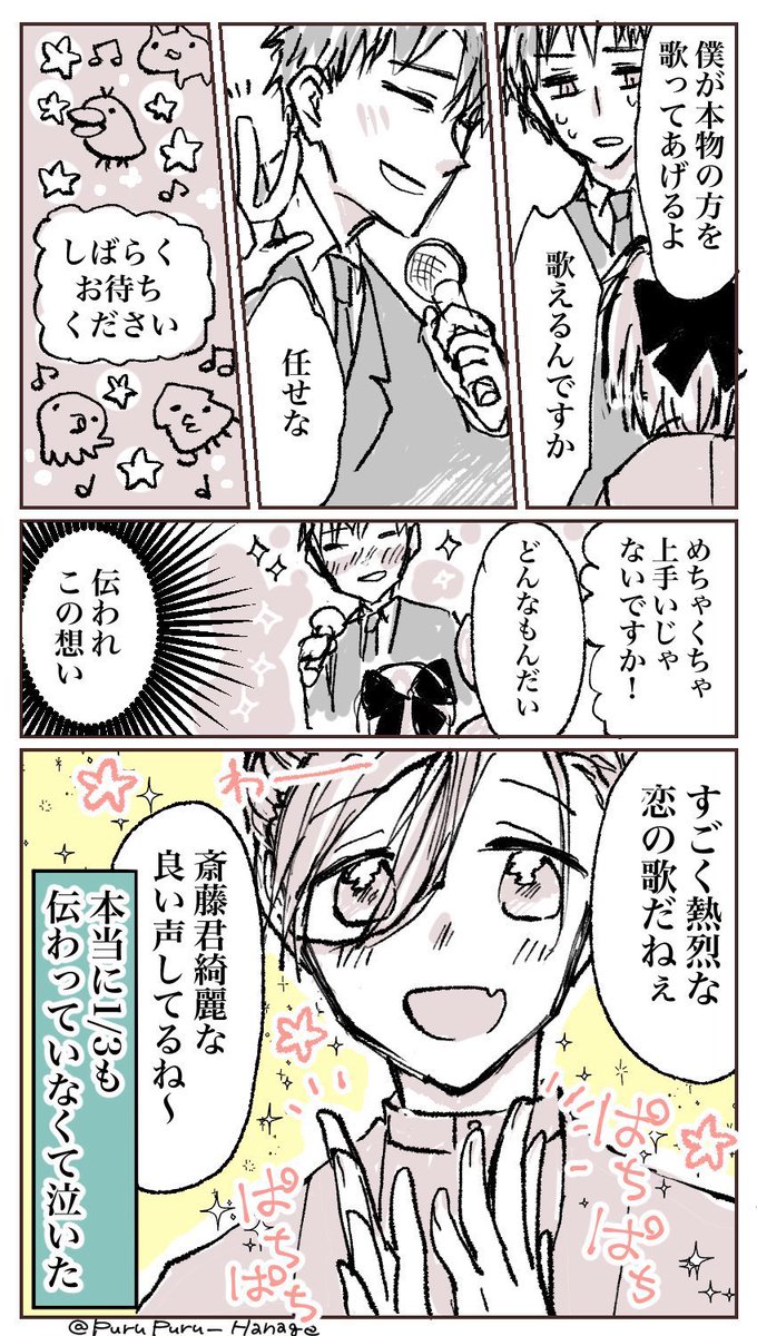 沖田さんと、はじめちゃんと、山南さんでカラオケ。
山南さんをわちゃわちゃ引っ張り合いしながらいっぱい現代を楽しんでくれ。
(再掲)
#FGO
