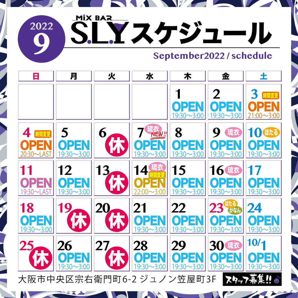 MixBarSLY1's tweet photo. S.L.Yオープンしました✨

台風？？なんか雨も大丈夫そうですねー。

本日はレアな「ほたる&amp;カナンDAY」です。
新しいS.L.Yの雰囲気が出るかも？？

お手柔らかにお願いしますー😌

よろしくお願いします。

☆19:30〜3:00
☆宗右衛門町6-2ジュノン笠屋町3階
#MixBarSLY2 https://t.co/ehKGCQqvWL
