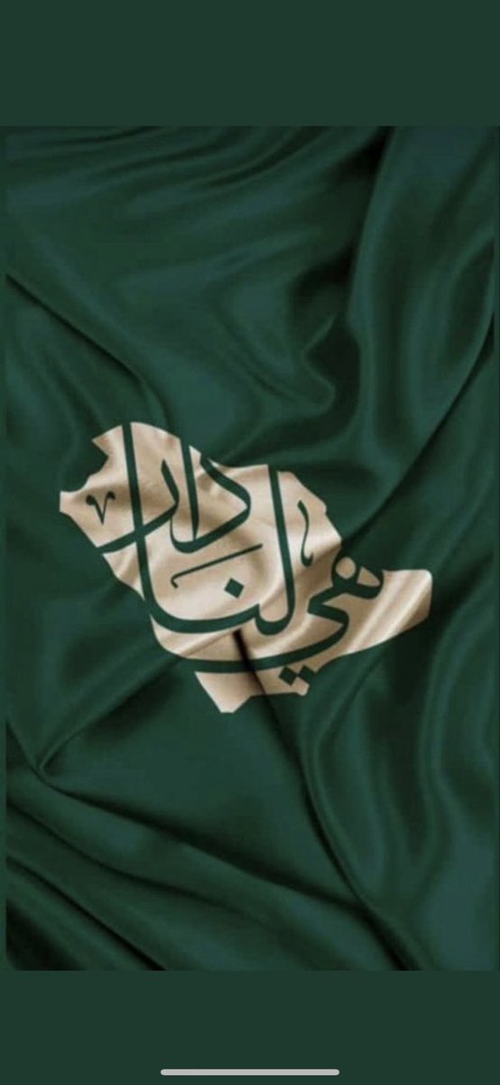 salwa504's tweet photo. #هي_لنا_دار٩٢

كل عام ونحن نباهي بك يا اعظم وطن🇸🇦🇸🇦 https://t.co/yHEXzWYczS