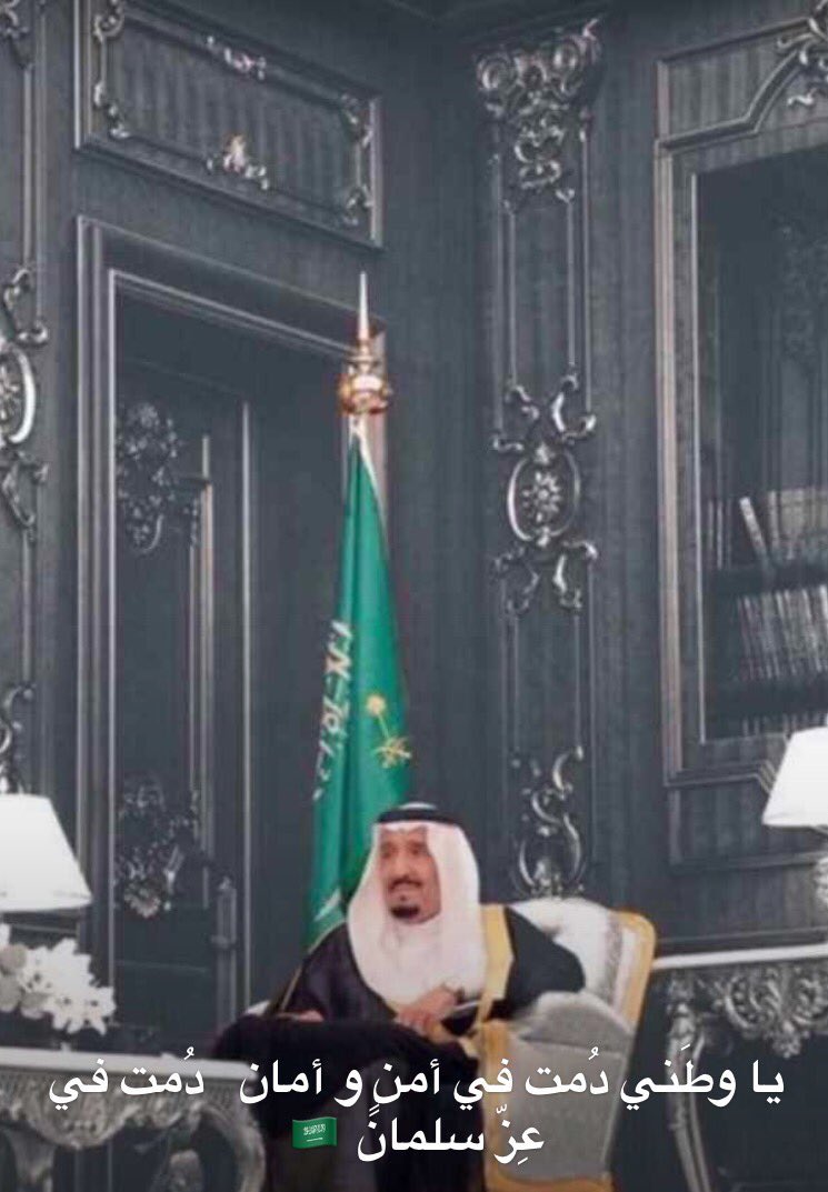 salwa504's tweet photo. #هي_لنا_دار٩٢

كل عام ونحن نباهي بك يا اعظم وطن🇸🇦🇸🇦 https://t.co/yHEXzWYczS