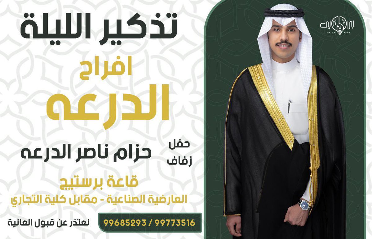 live_aldhfer's tweet photo. #الظفير
#شعطان
#الكويت
#مجلس_الأمة_2022 https://t.co/ppeCQsVuJ7