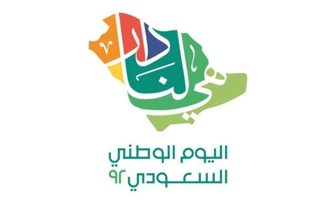 كل عام والوطن بألف خير🇸🇦🇸🇦🇸🇦🇸🇦🇸🇦🇸🇦
#اليوم_الوطني_السعودي_92 #سلام_للوطن #هي_لنا_دار٩٢ #اليوم_الوطني_السعودي