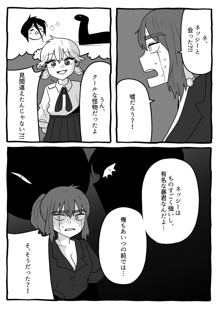 【怪友たち】第13話 👹🧌💀#漫画  #創作漫画
#オリジナル漫画 #漫画が読めるハッシュタグ 