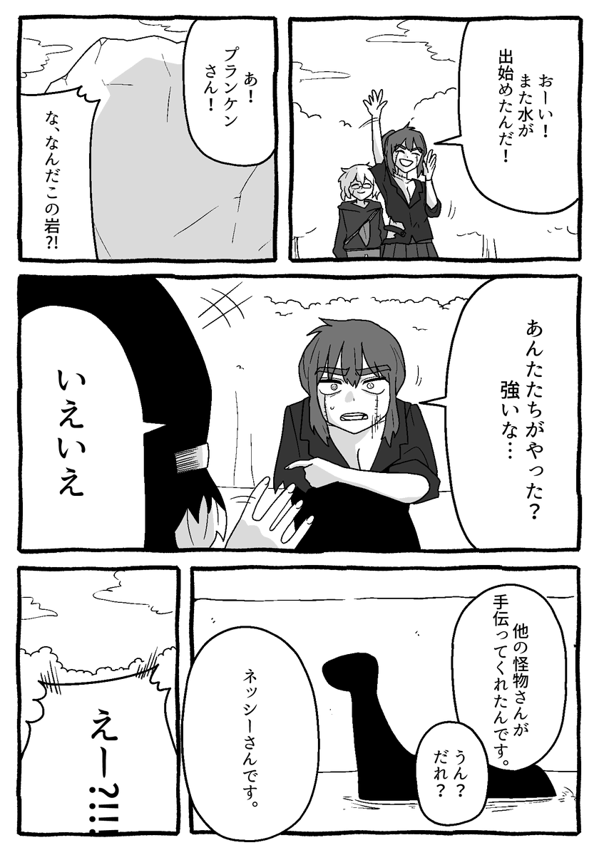 【怪友たち】第13話 👹🧌💀#漫画  #創作漫画
#オリジナル漫画 #漫画が読めるハッシュタグ 