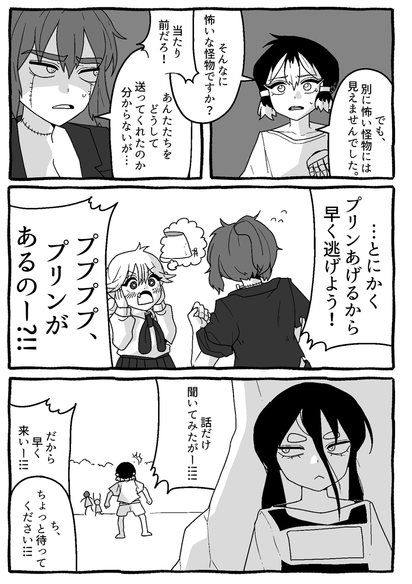 【怪友たち】第13話 👹🧌💀#漫画  #創作漫画
#オリジナル漫画 #漫画が読めるハッシュタグ 
