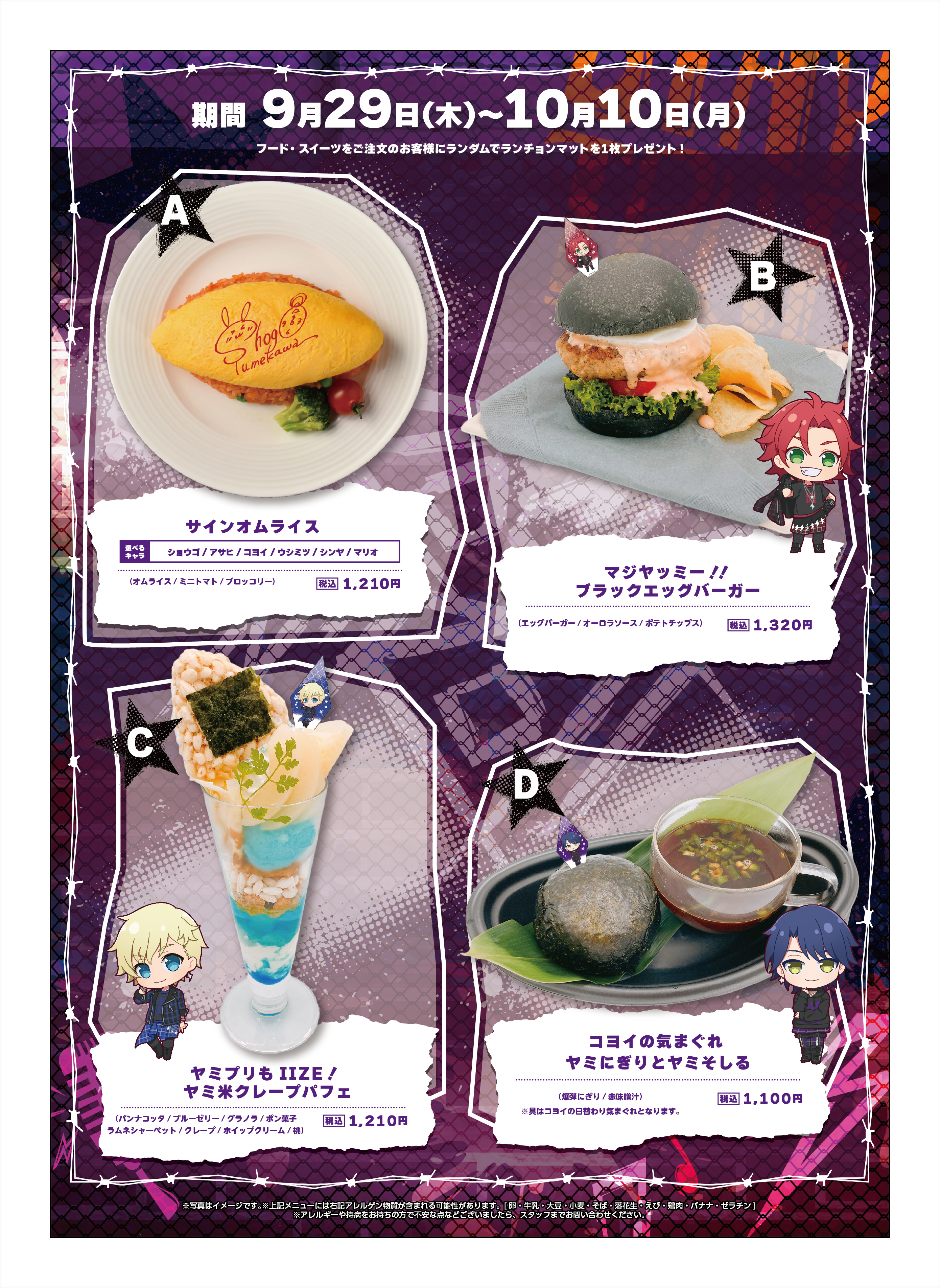 プリズムストーンカフェ原宿店 プリマジスタジオsolado情報 ワッチャプリマジコラボ期間中 Iize Iize Iize ヤミプリ から更にアツいお知らせが届いたわよ ヤミプリdiner In プリズムストーンカフェ ミニキャラ メニュー