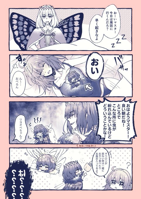 オベぐだ♀+リヨオベの日常

ある秋の朝 https://t.co/QeRMpam7vn 